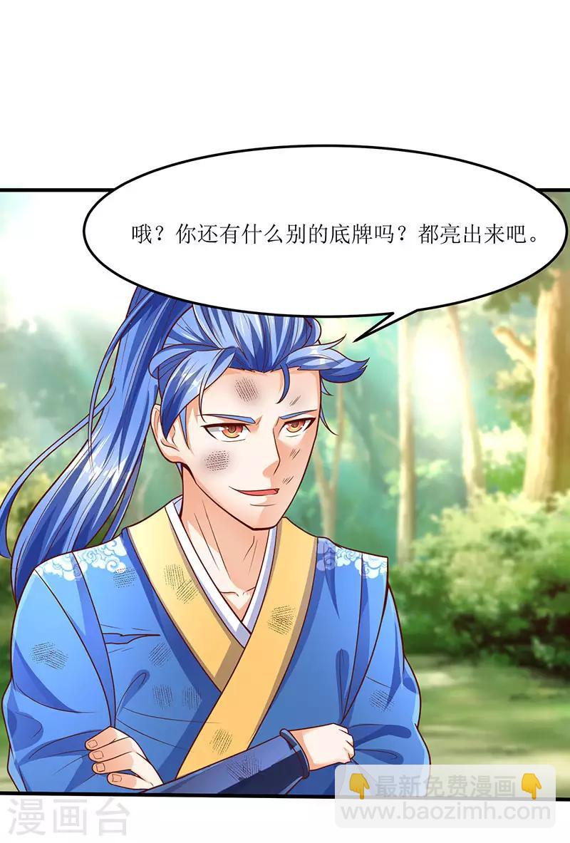 第65话 这些都归我了！28
