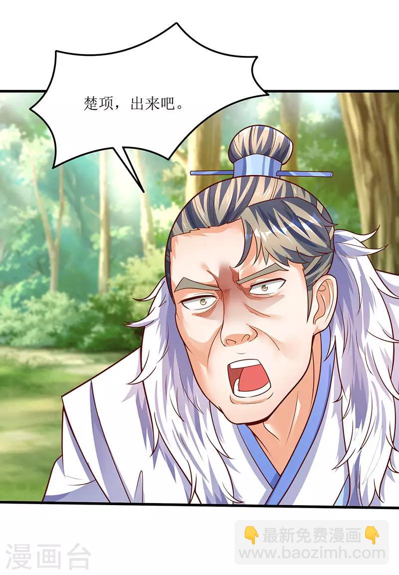 第65话 这些都归我了！29