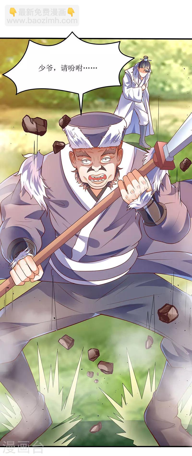 第65话 这些都归我了！30