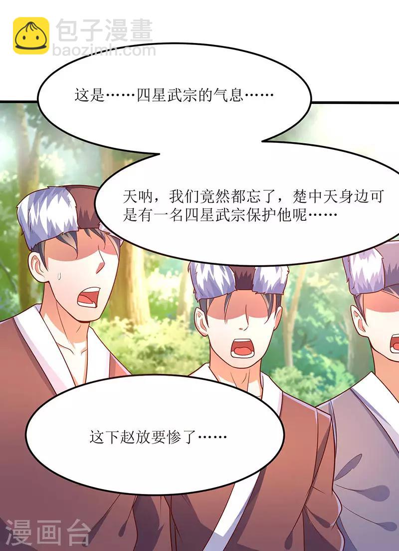 第65话 这些都归我了！31