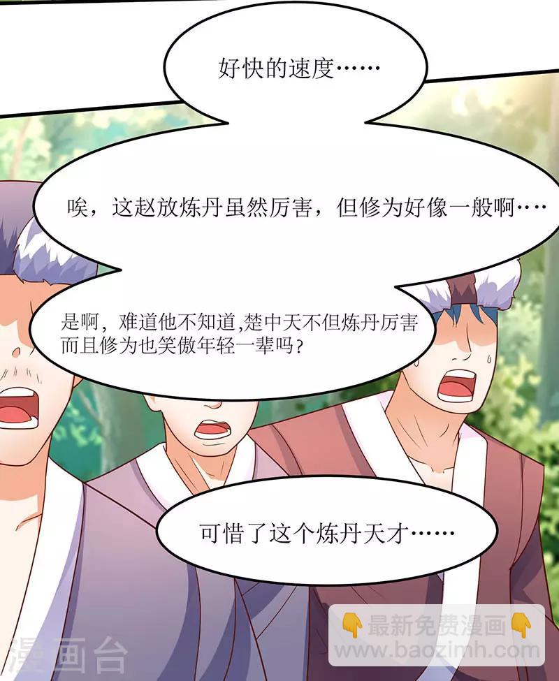 第65话 这些都归我了！4