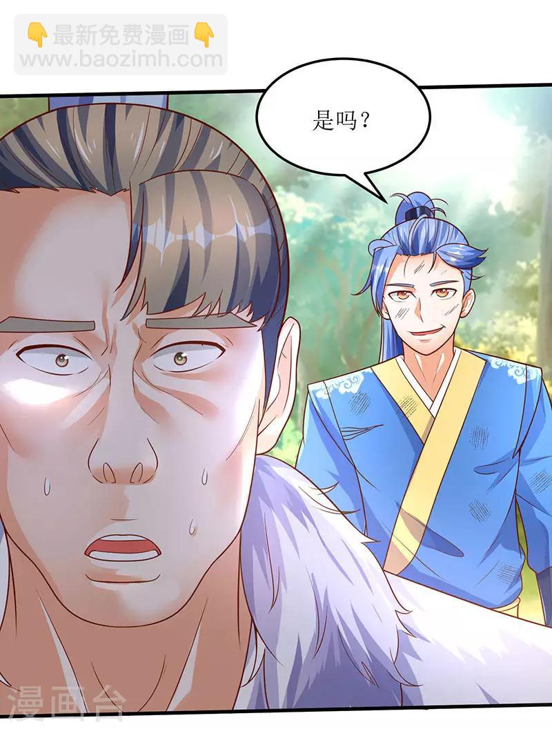 第65话 这些都归我了！7