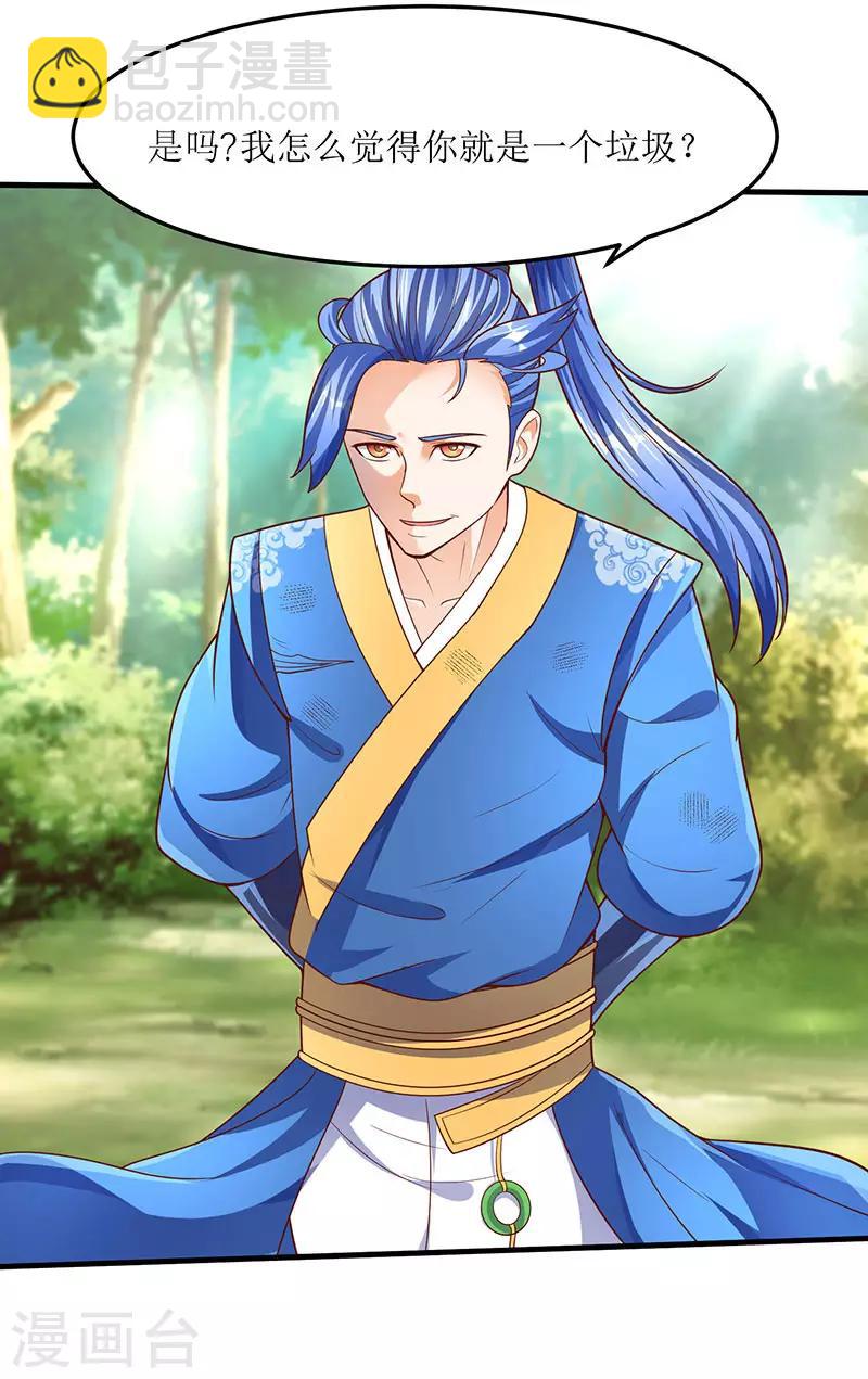 第65话 这些都归我了！9