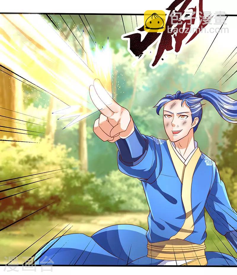 第66话 有些人你惹不起！12