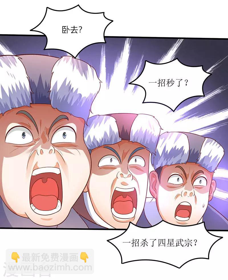 第66话 有些人你惹不起！14