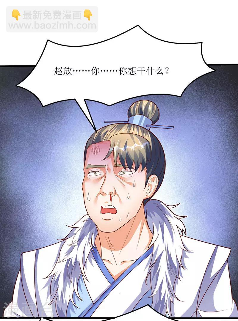 第66话 有些人你惹不起！17