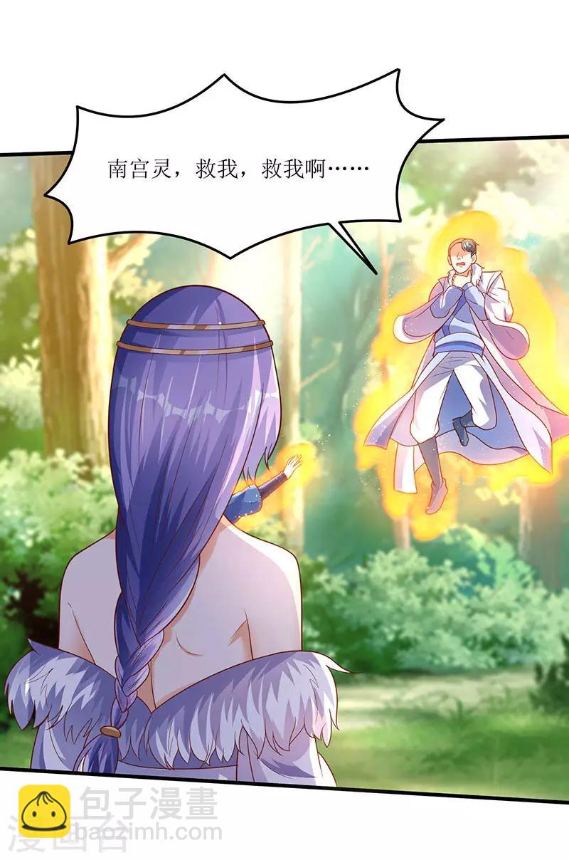 第66话 有些人你惹不起！21