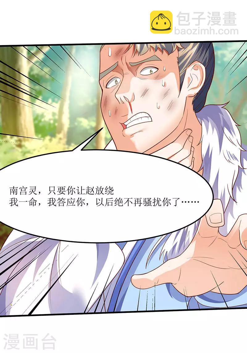 第66话 有些人你惹不起！22