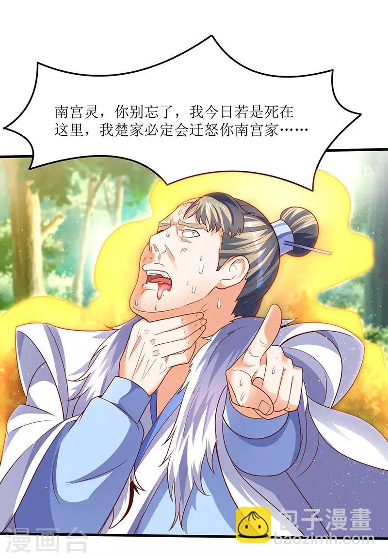 第66话 有些人你惹不起！24