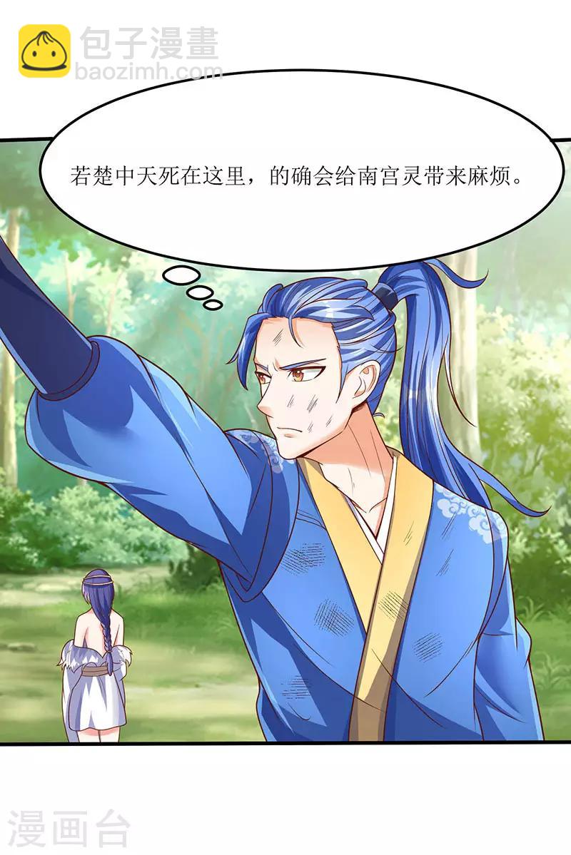 第66话 有些人你惹不起！26