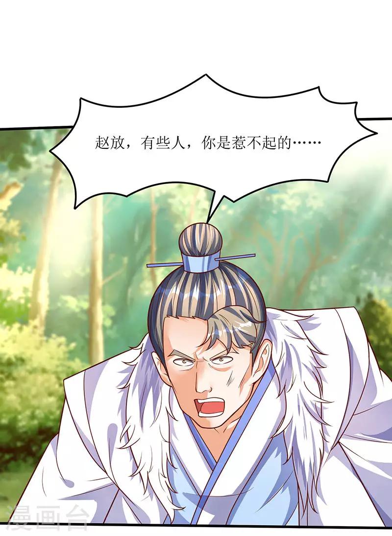 第66话 有些人你惹不起！3