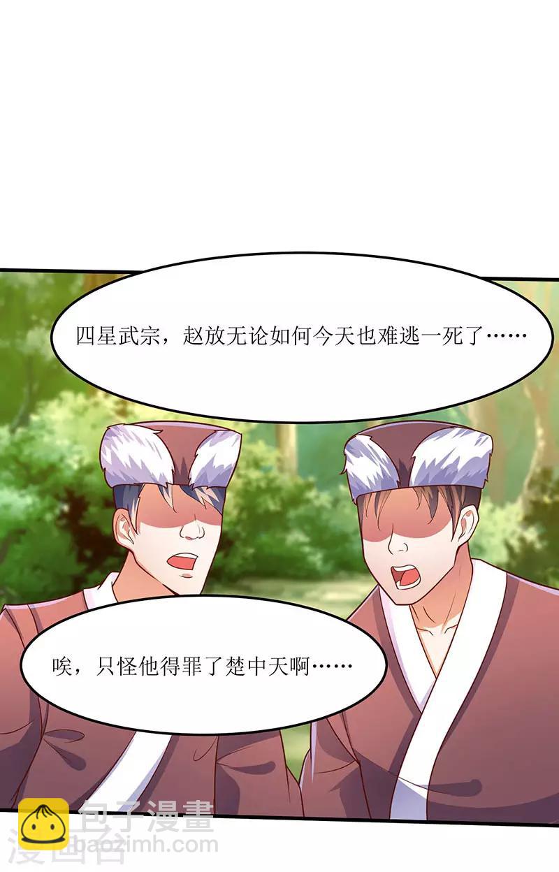 第66话 有些人你惹不起！5