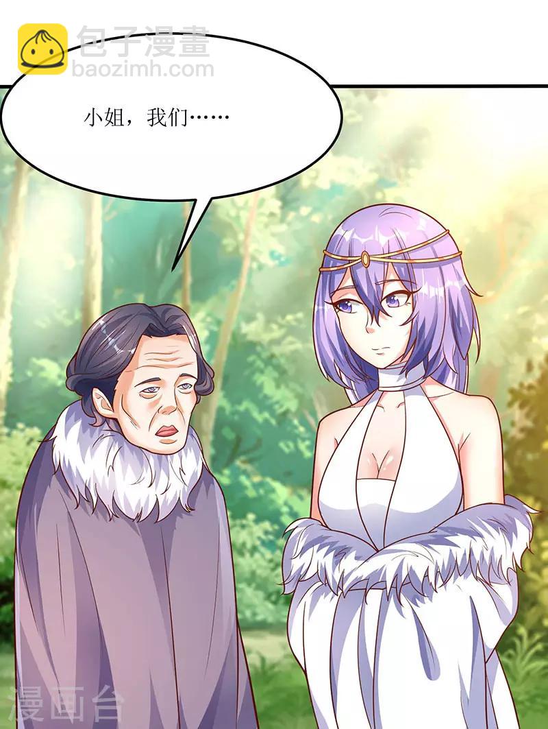 第66话 有些人你惹不起！6
