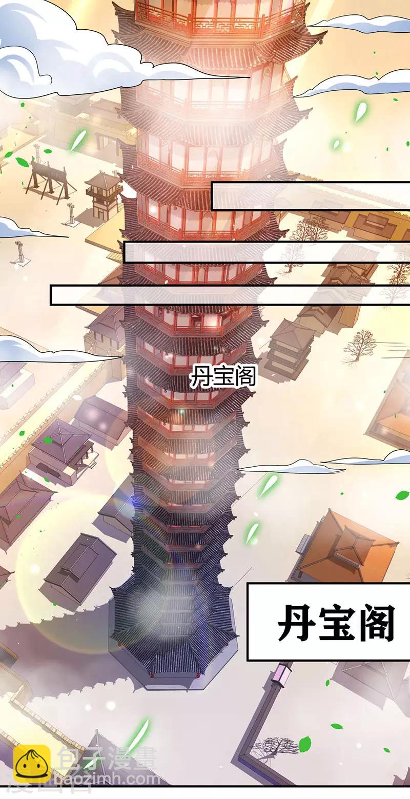 第67话 撩了个大人物16