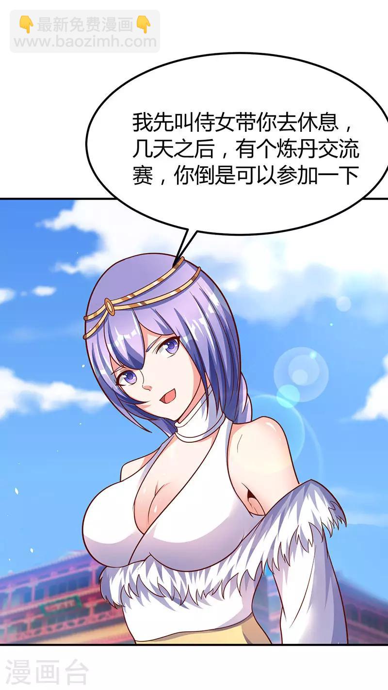 第67话 撩了个大人物18