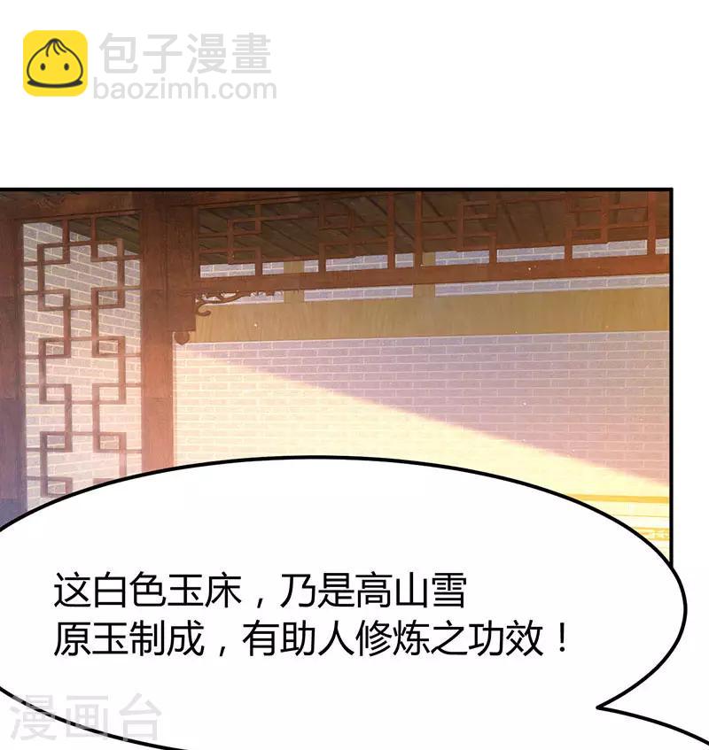 第67话 撩了个大人物23
