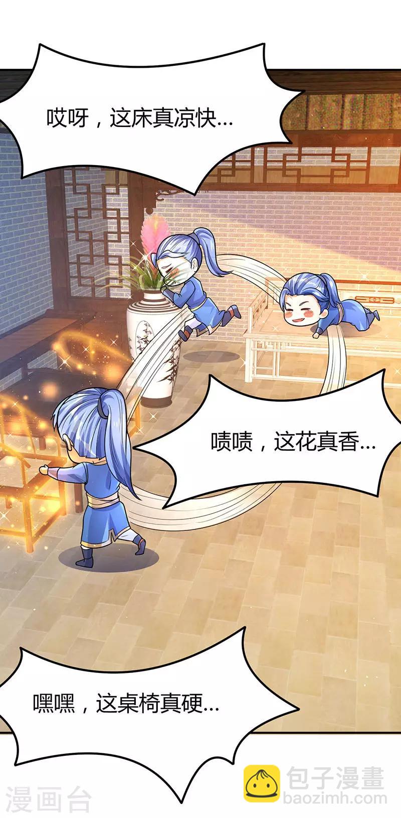 第67话 撩了个大人物26