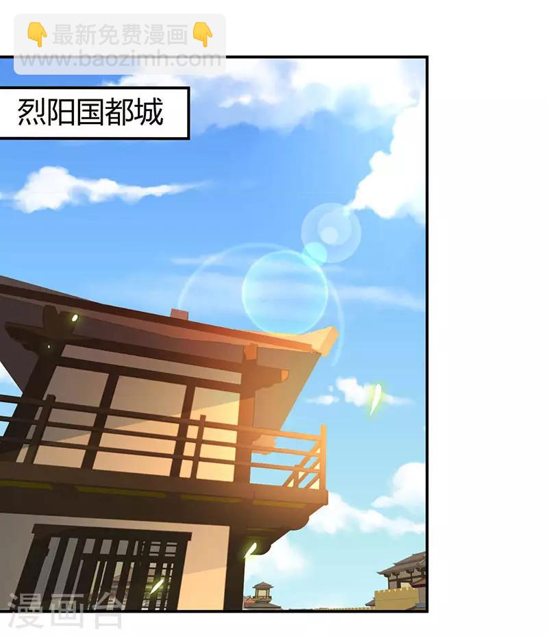 第67话 撩了个大人物5