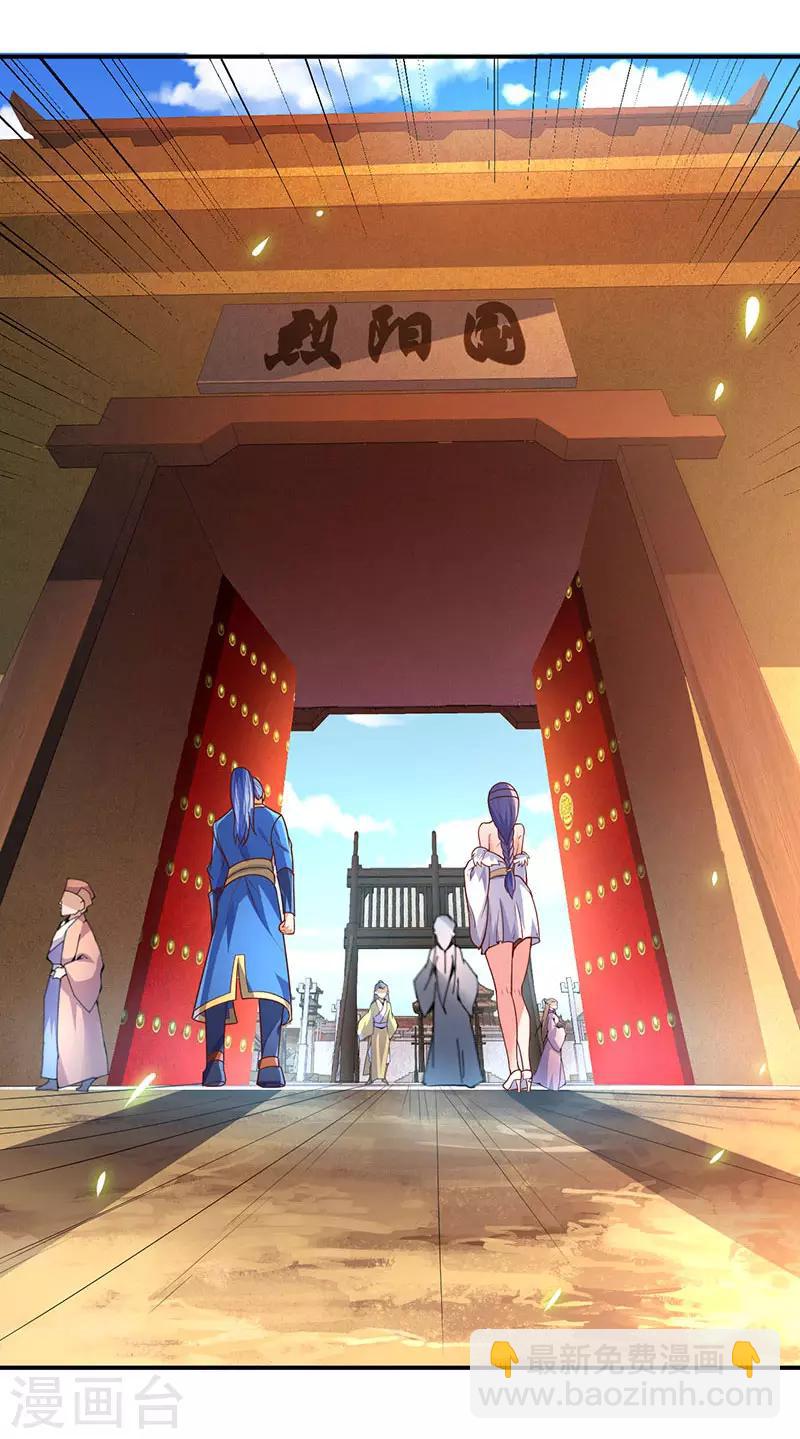 第67话 撩了个大人物6