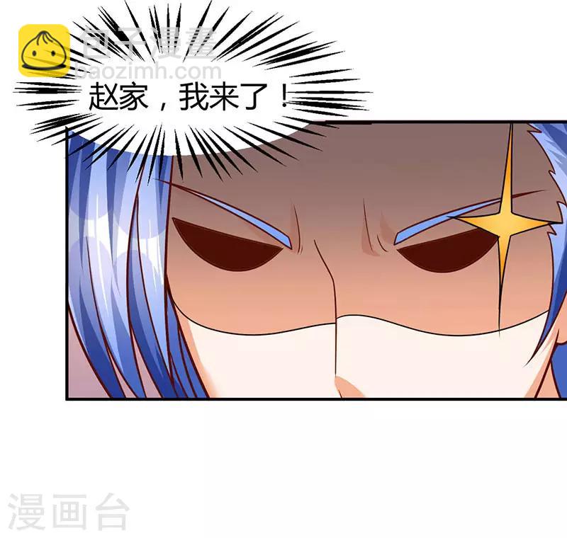 第67话 撩了个大人物8