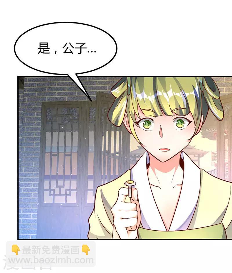第68话 意外的出场方式2