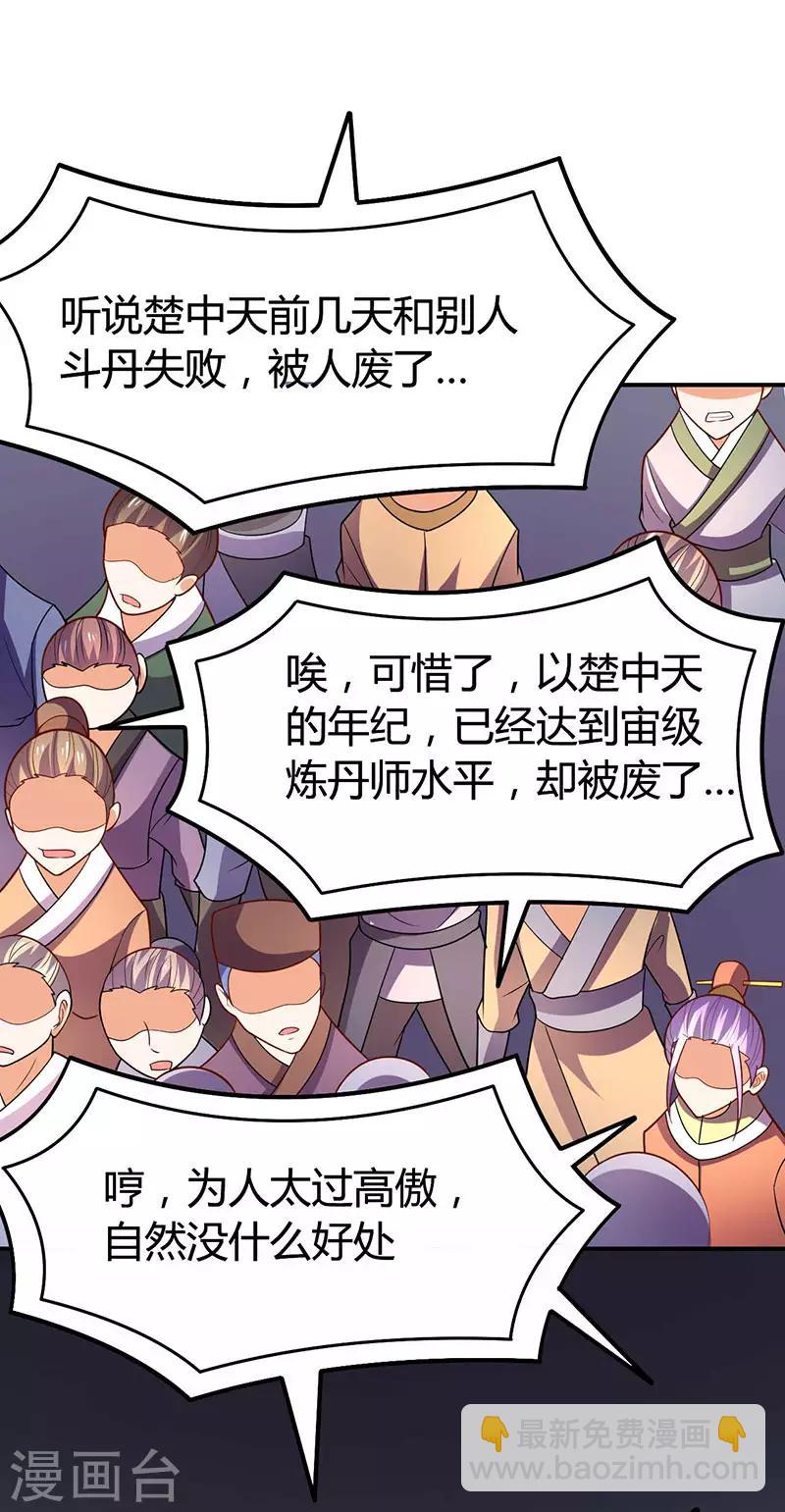 第68话 意外的出场方式21