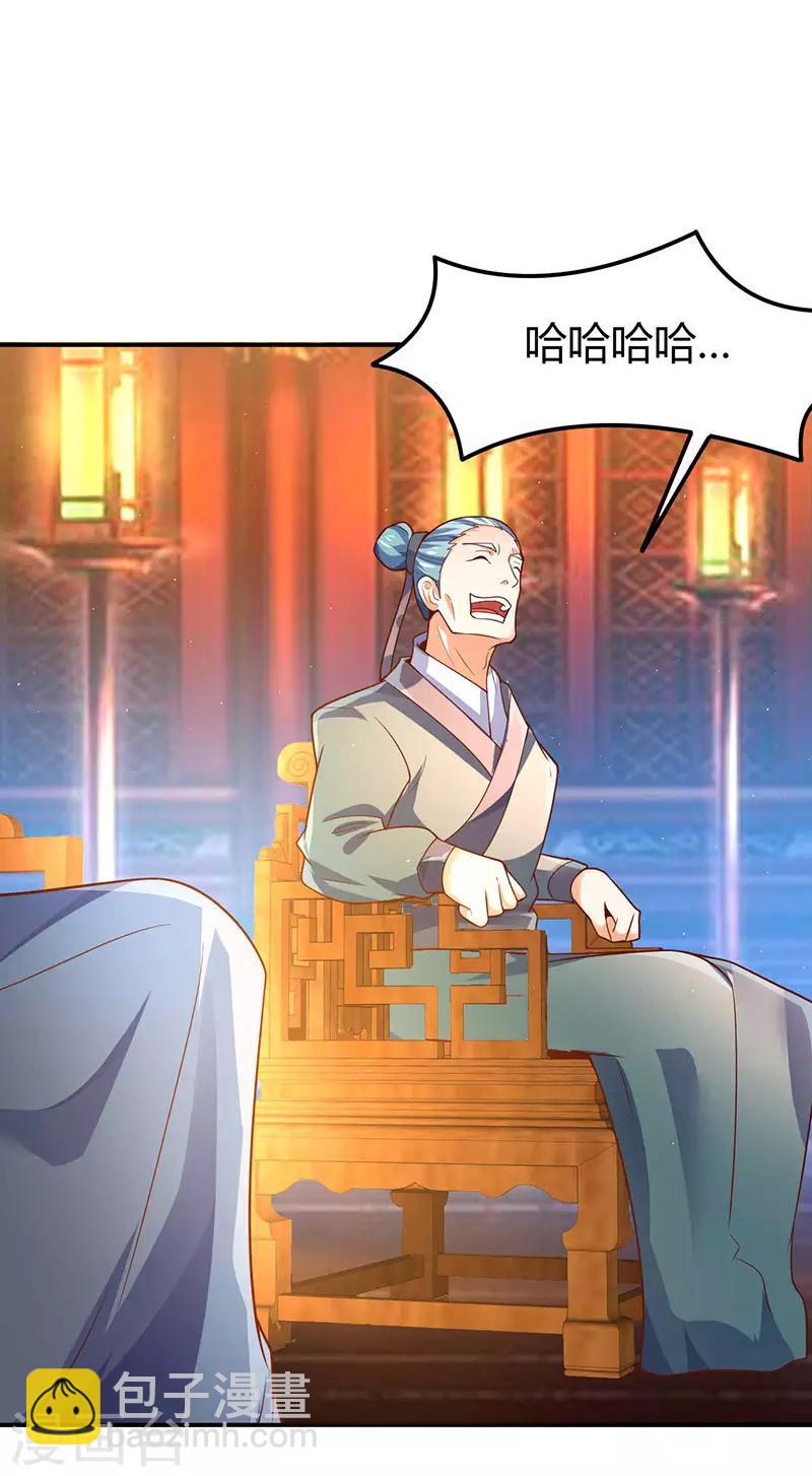 第68话 意外的出场方式23