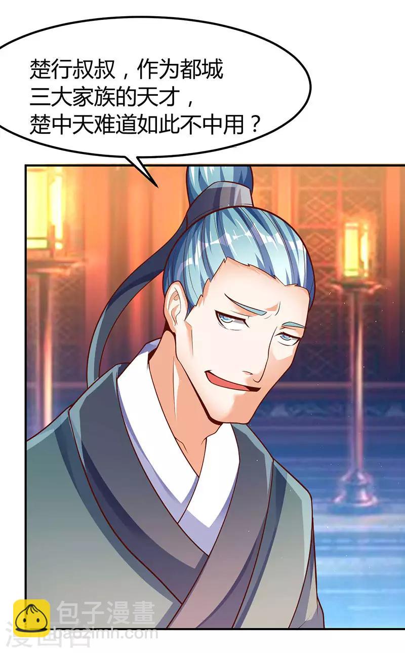第68话 意外的出场方式24