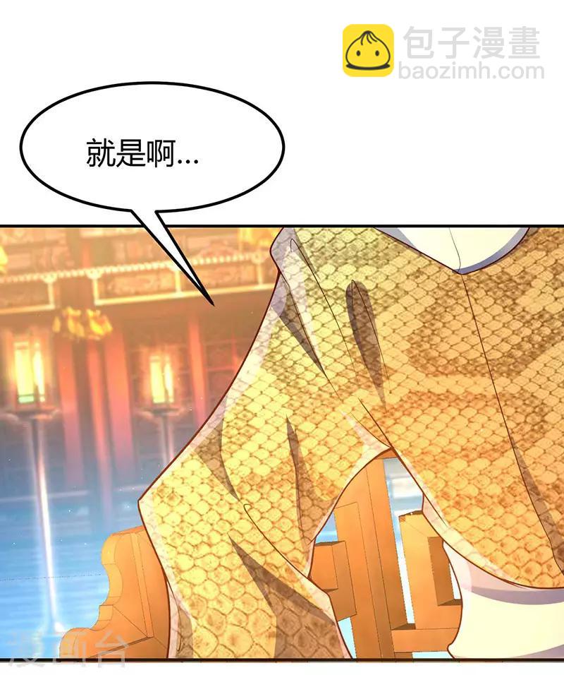 第68话 意外的出场方式25