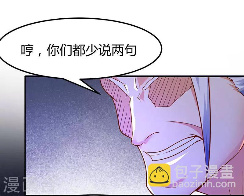 第68话 意外的出场方式27