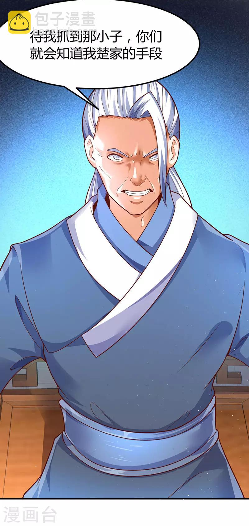 第68话 意外的出场方式28