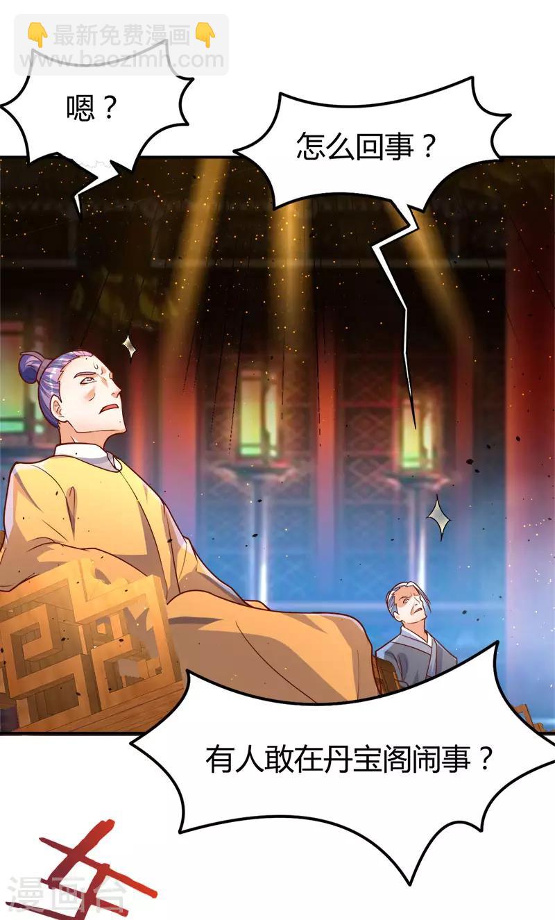 第68话 意外的出场方式30