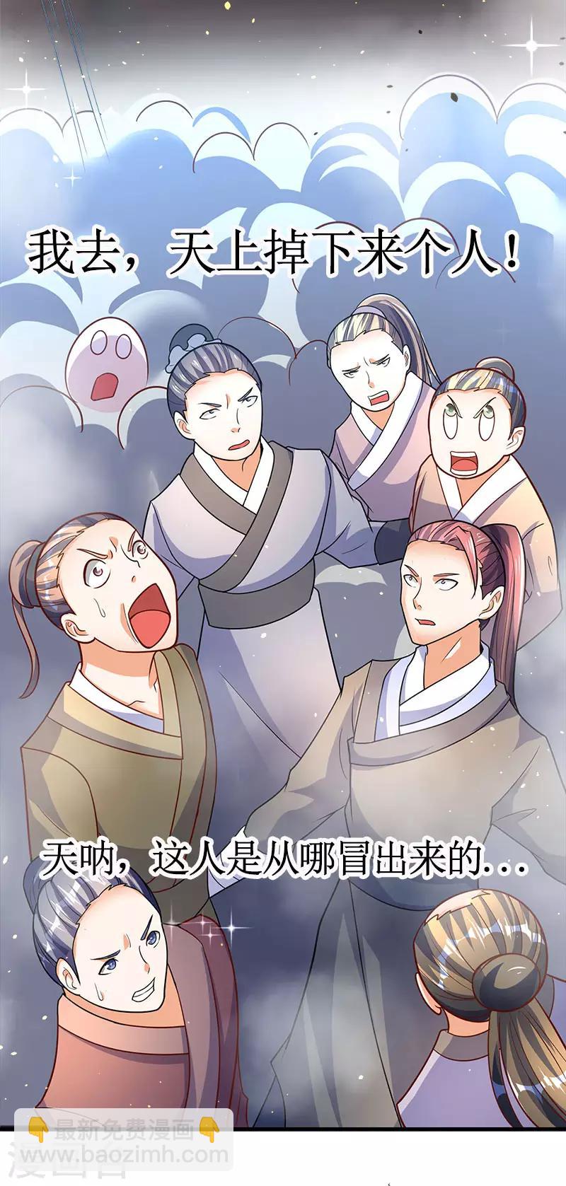 第68话 意外的出场方式32