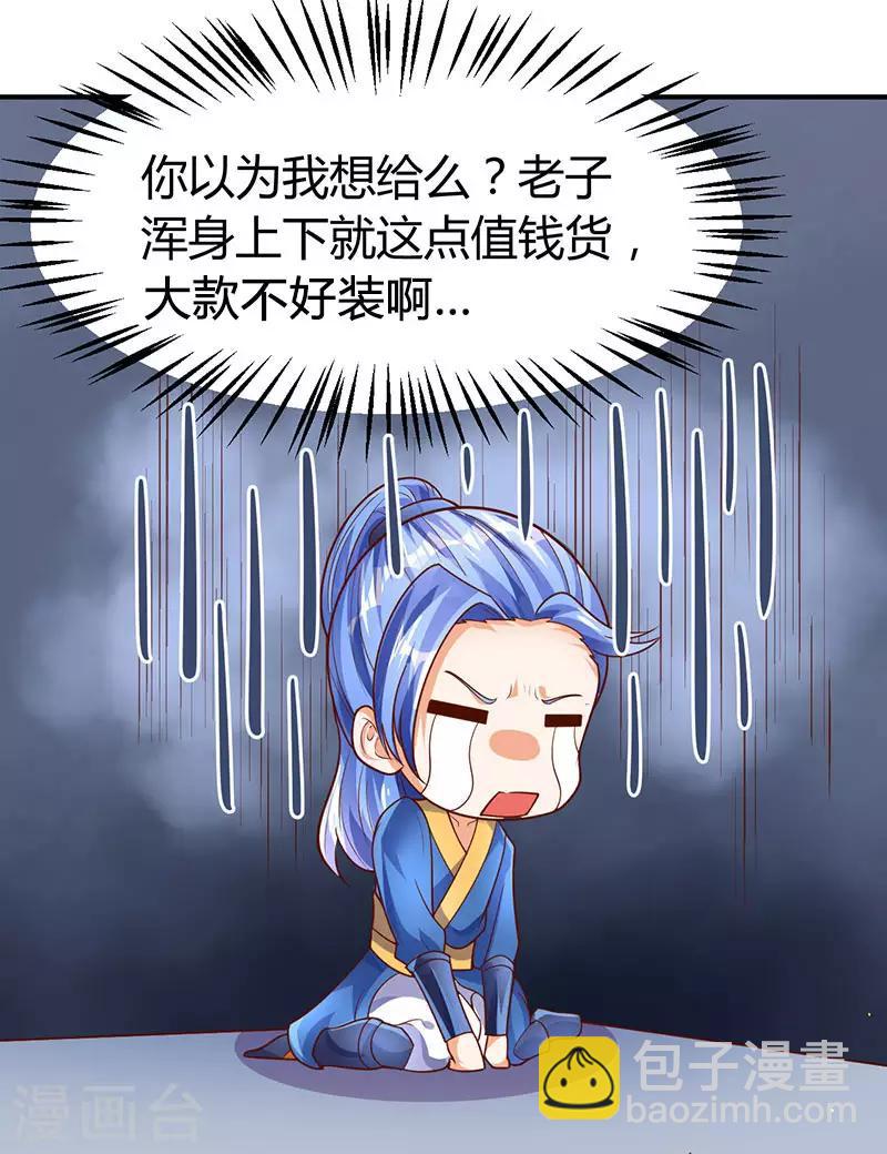 第68话 意外的出场方式9
