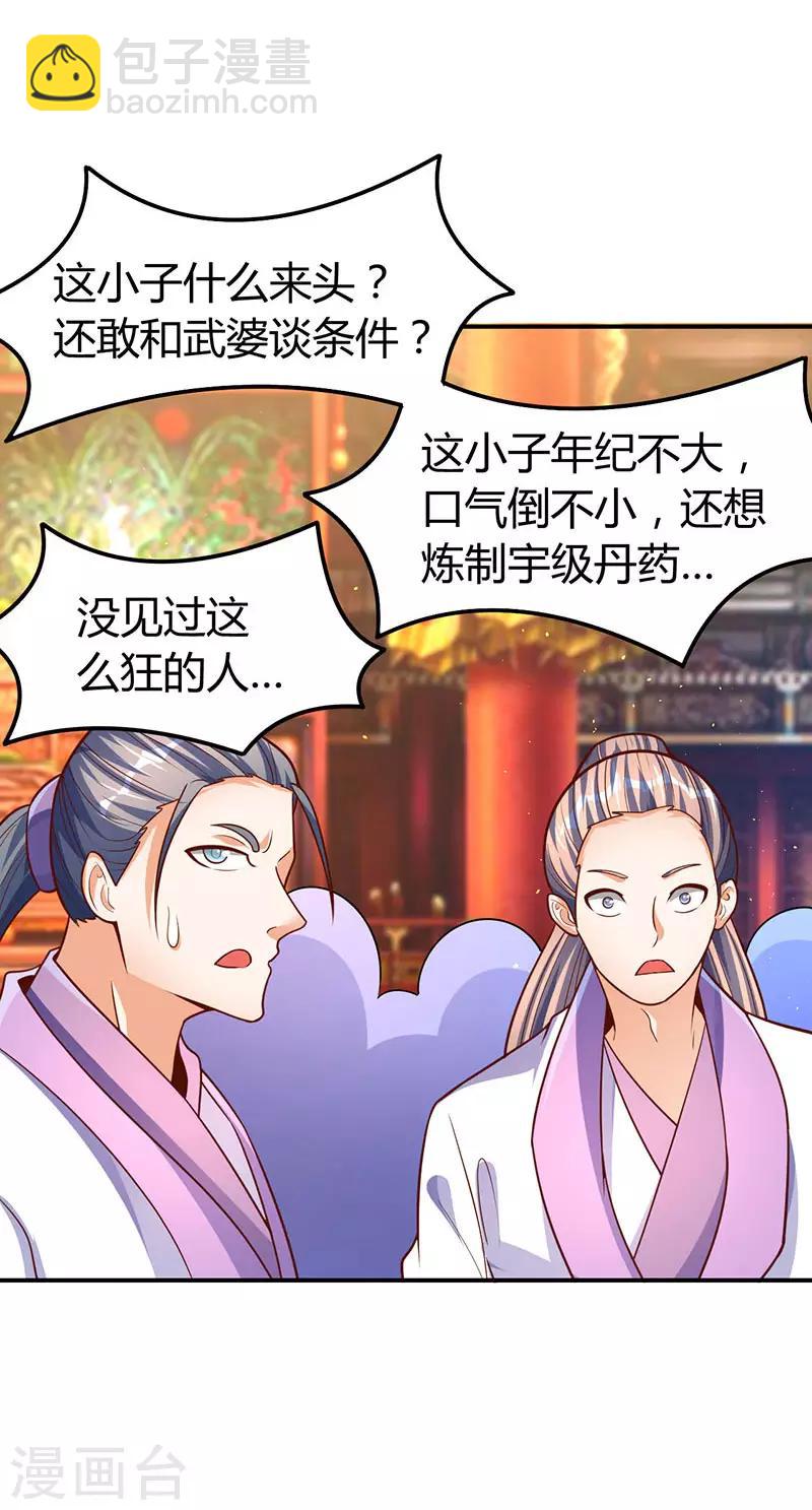 第69话 惩戒21