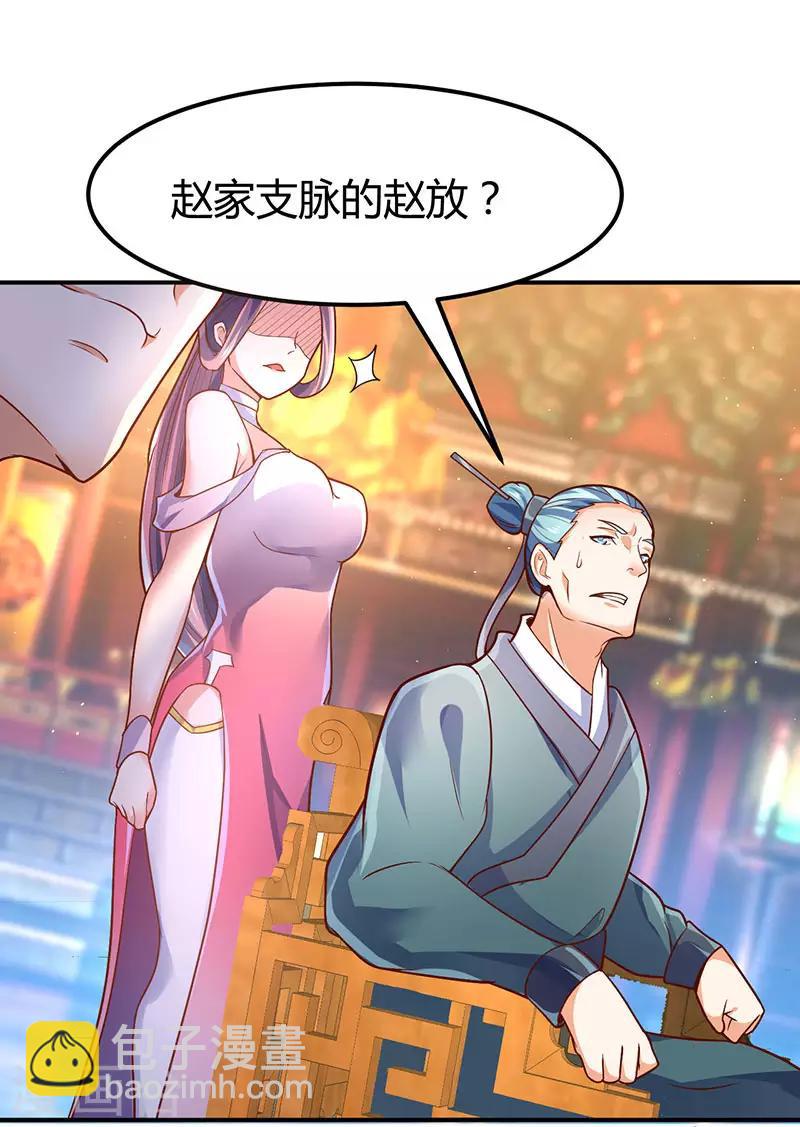 第69话 惩戒24