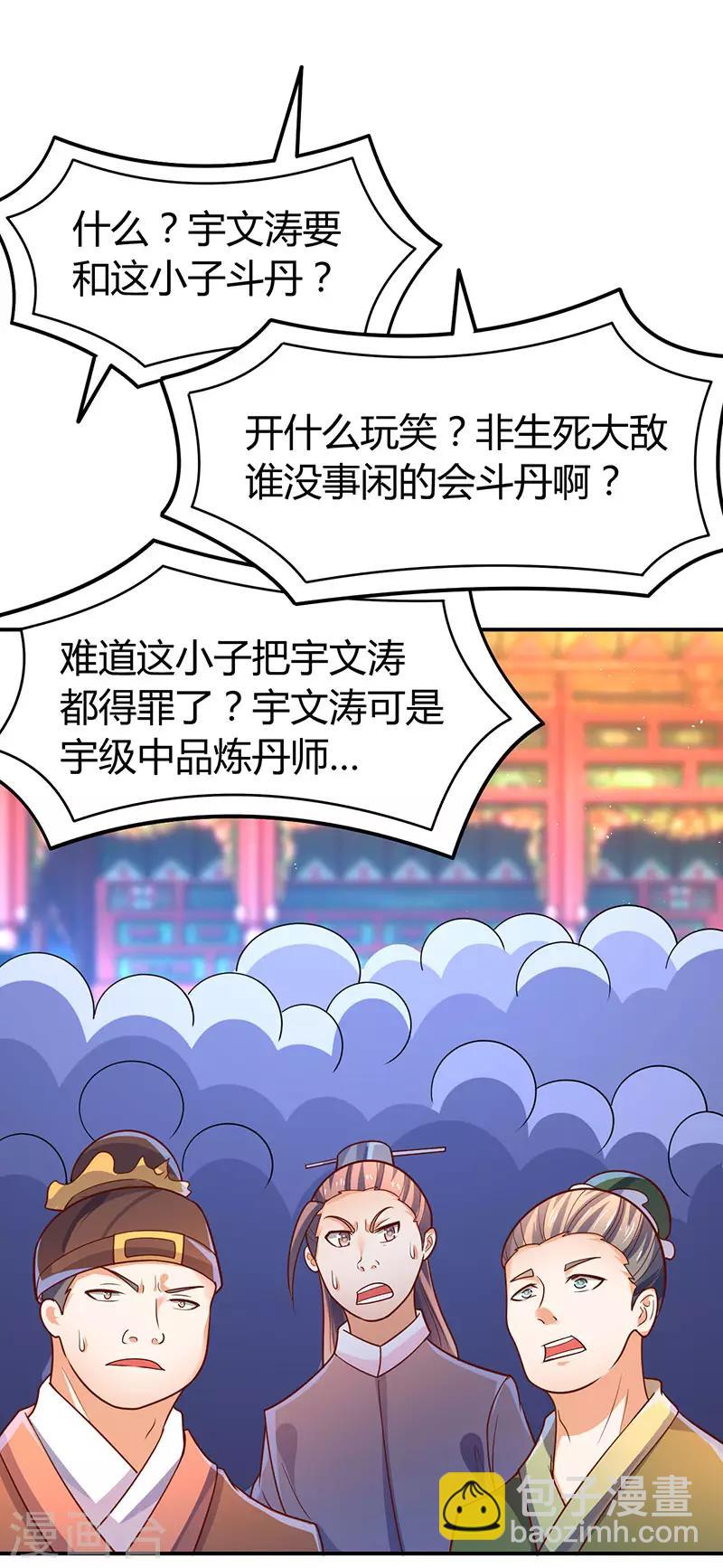 第70话 阴谋12