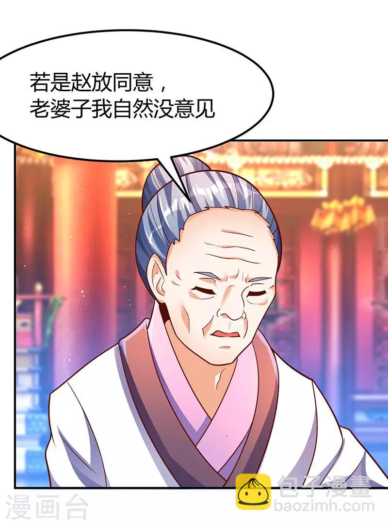 第70话 阴谋13