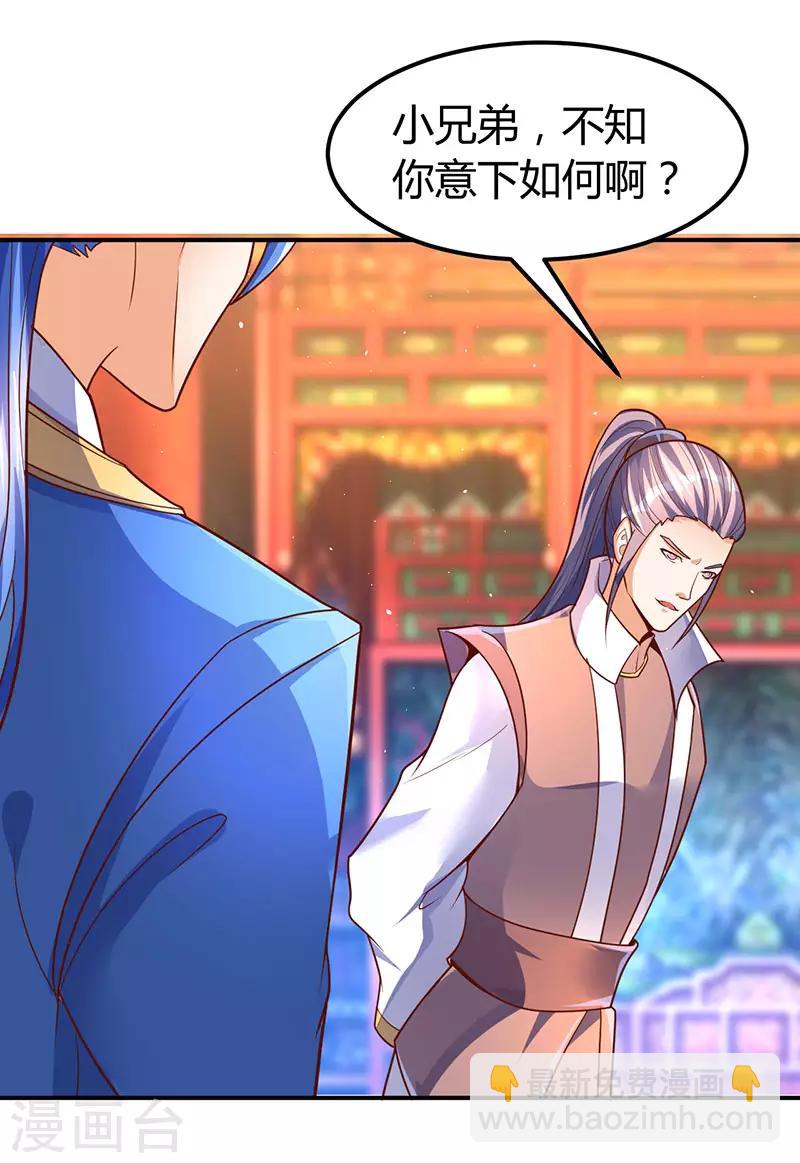 第70话 阴谋14