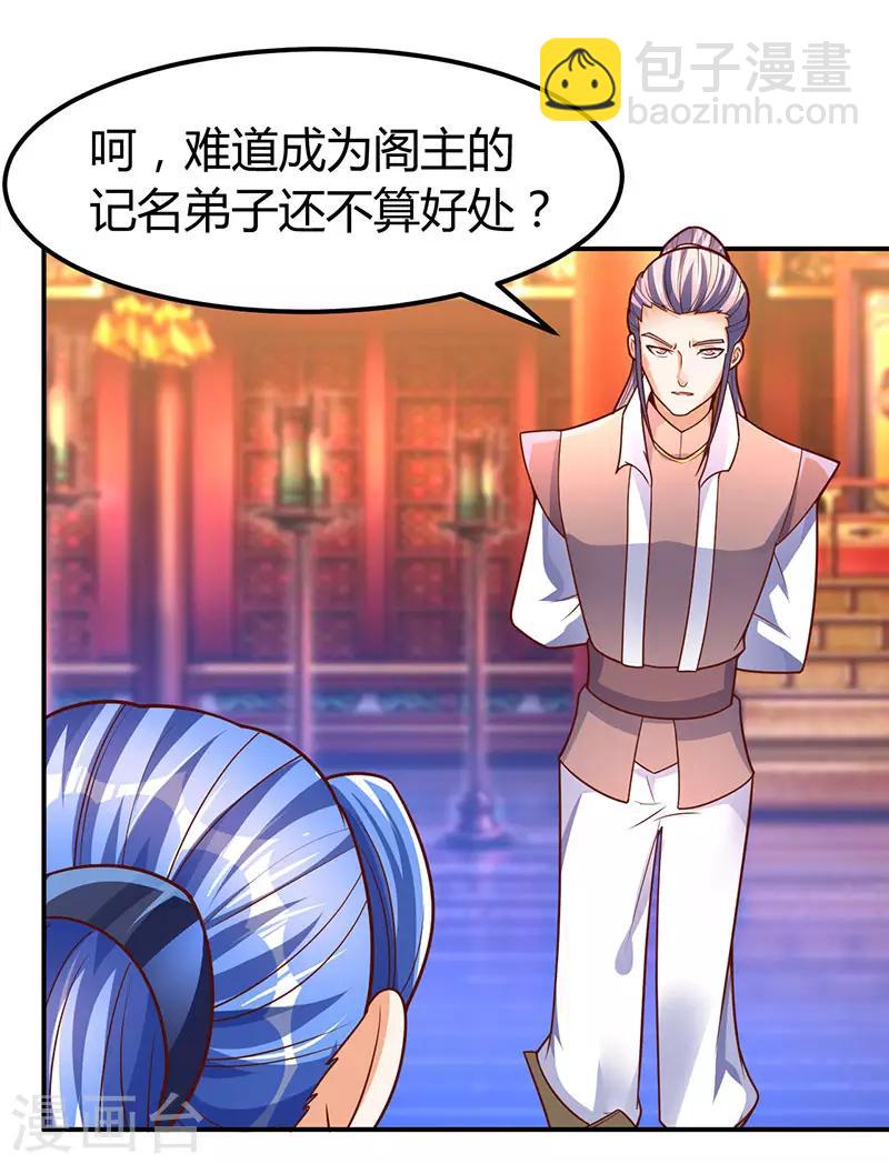 第70话 阴谋18