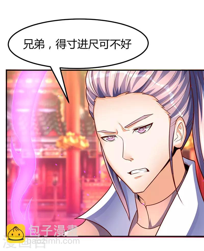 第70话 阴谋25