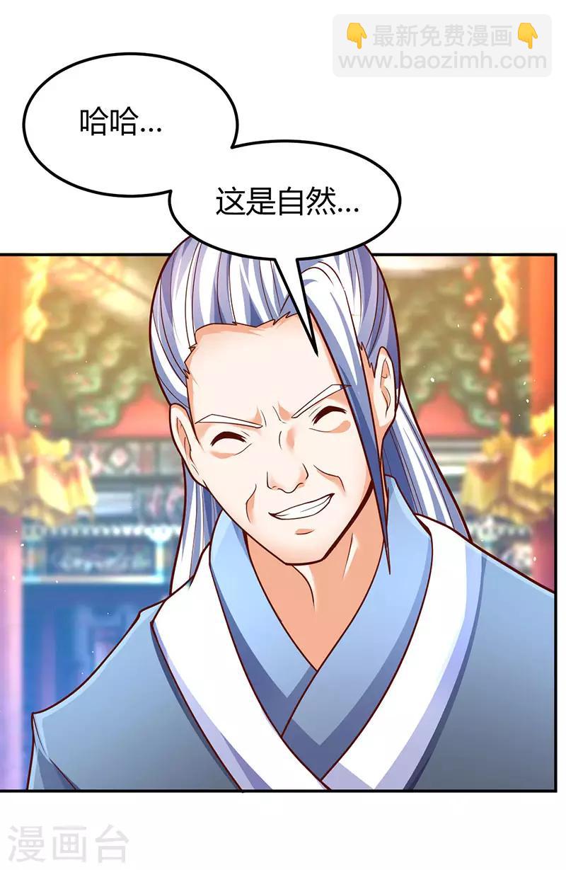 第70话 阴谋5