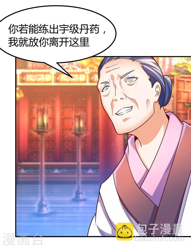 第70话 阴谋9