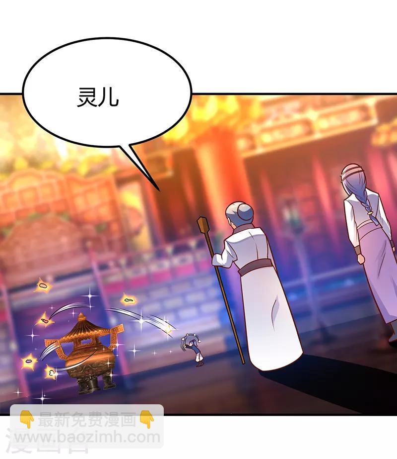 第71话 比试炼丹26