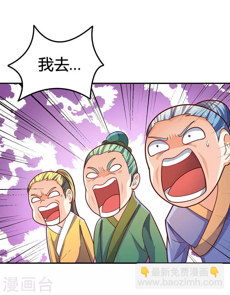 第72话 实力碾压21