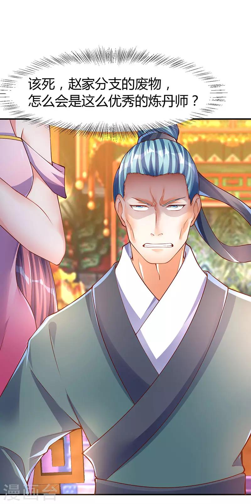 第73话 斗丹获胜0