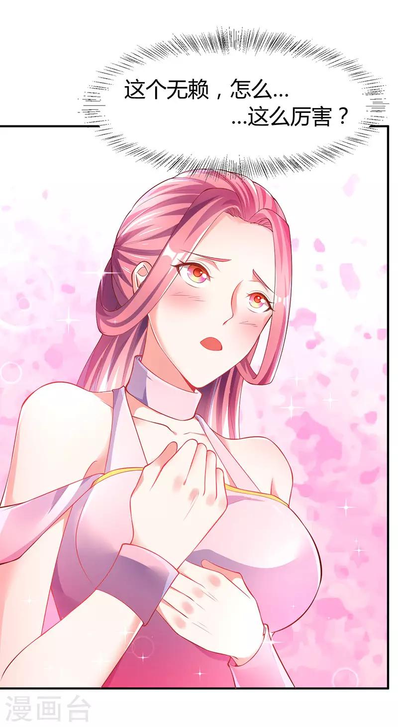 第73话 斗丹获胜1