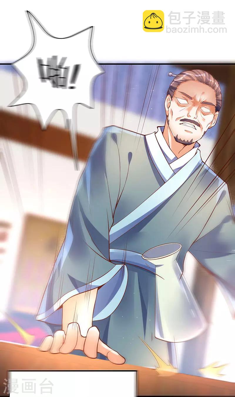 第73话 斗丹获胜18