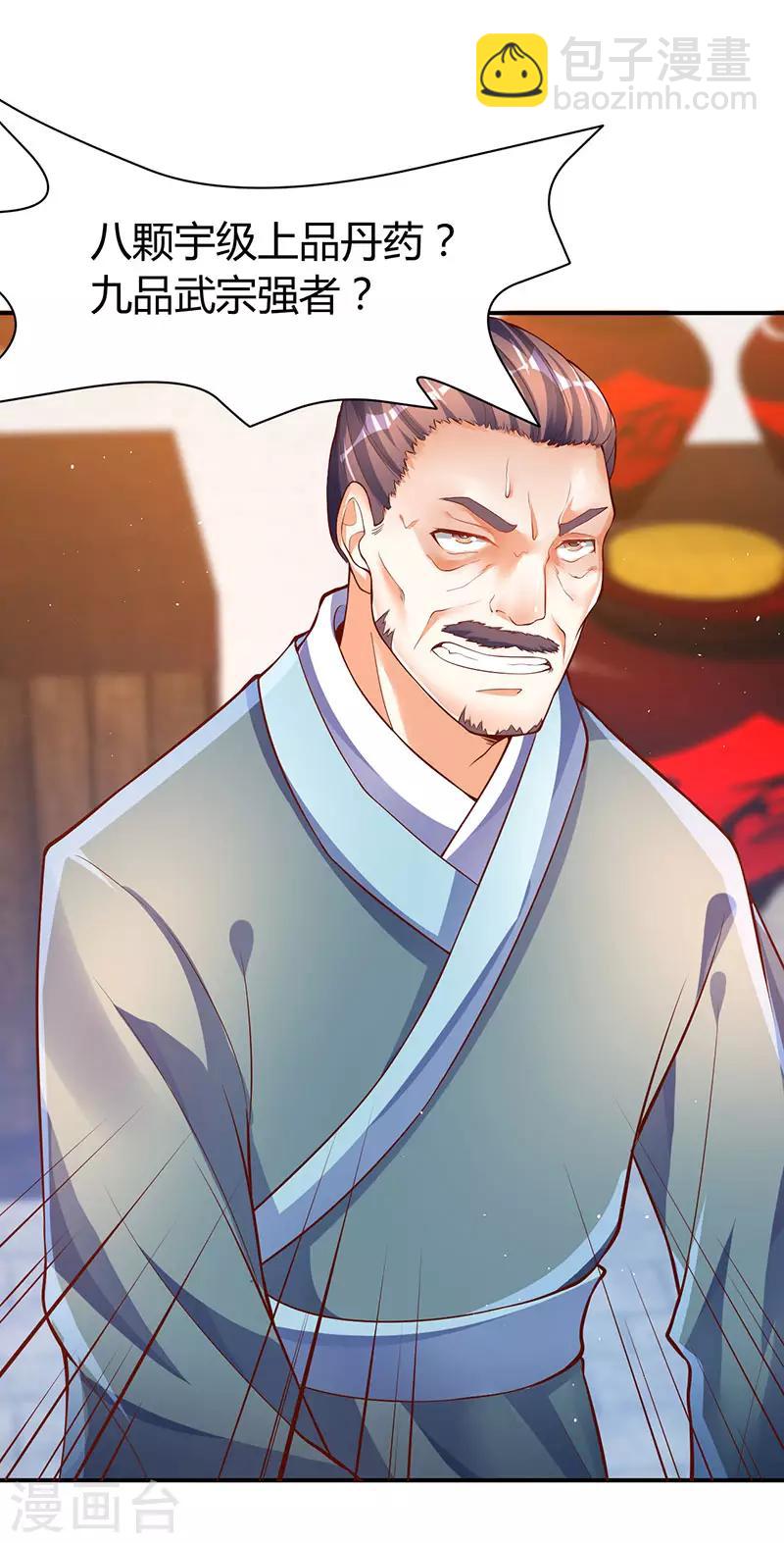 第73话 斗丹获胜20