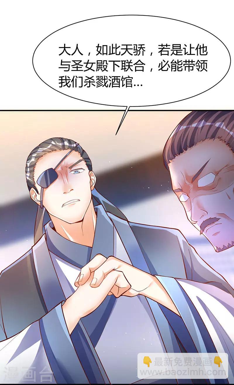 第73话 斗丹获胜21
